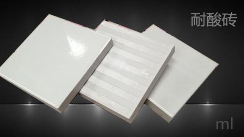 耐酸磚(瓷板)